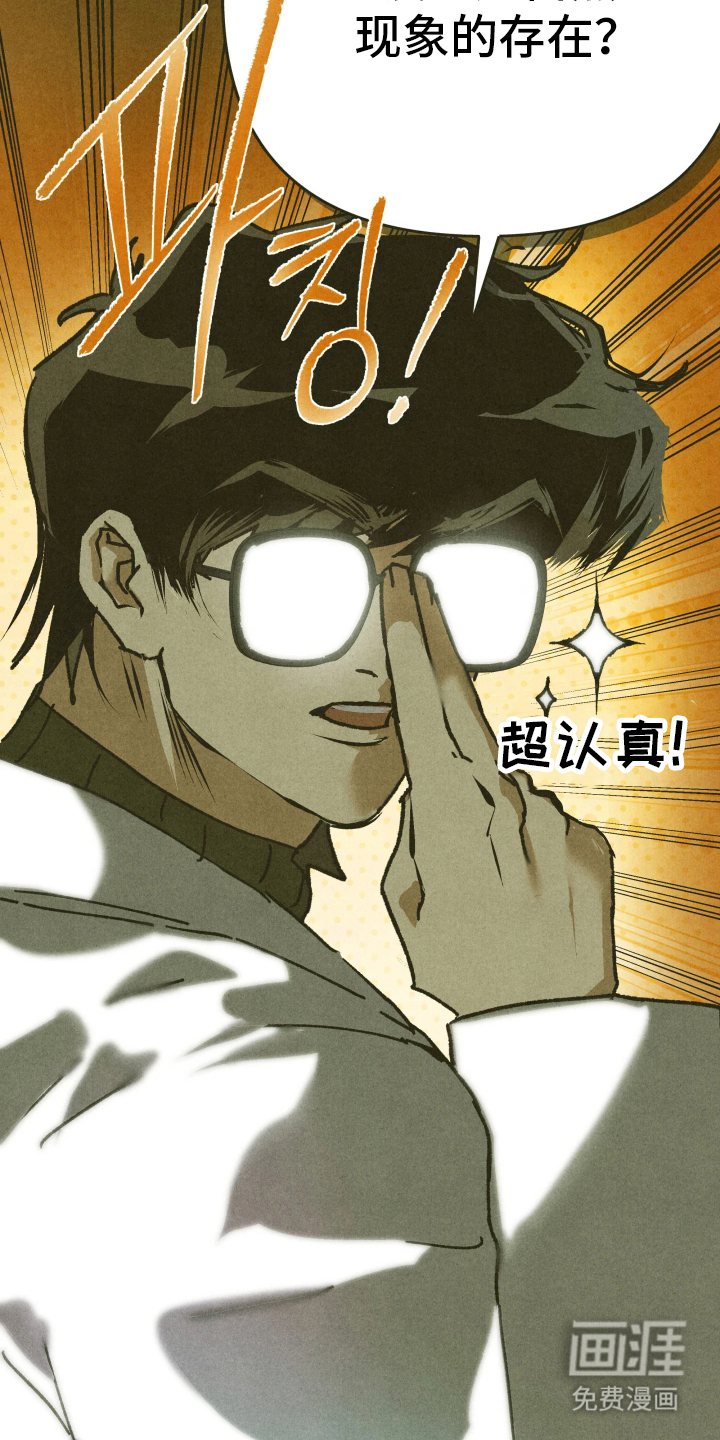 神的使用方法漫画-图17