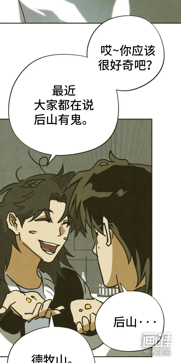 神的使用方法漫画-图18