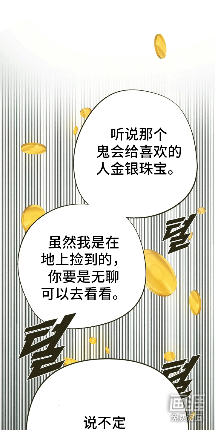 神的使用方法漫画-图20