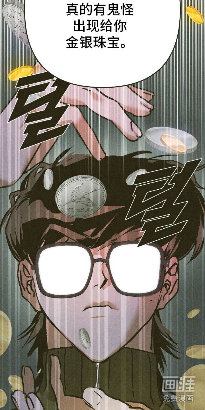 神的使用方法漫画-图21
