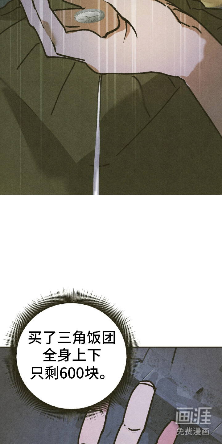 神的使用方法漫画-图22
