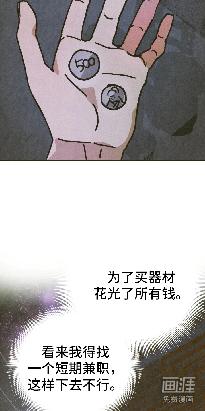 神的使用方法漫画-图23