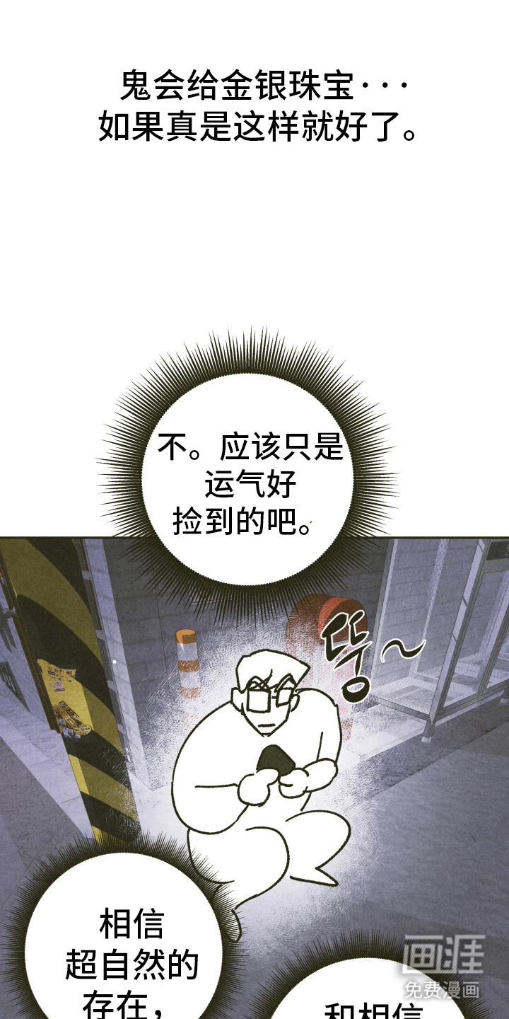 神的使用方法漫画-图25