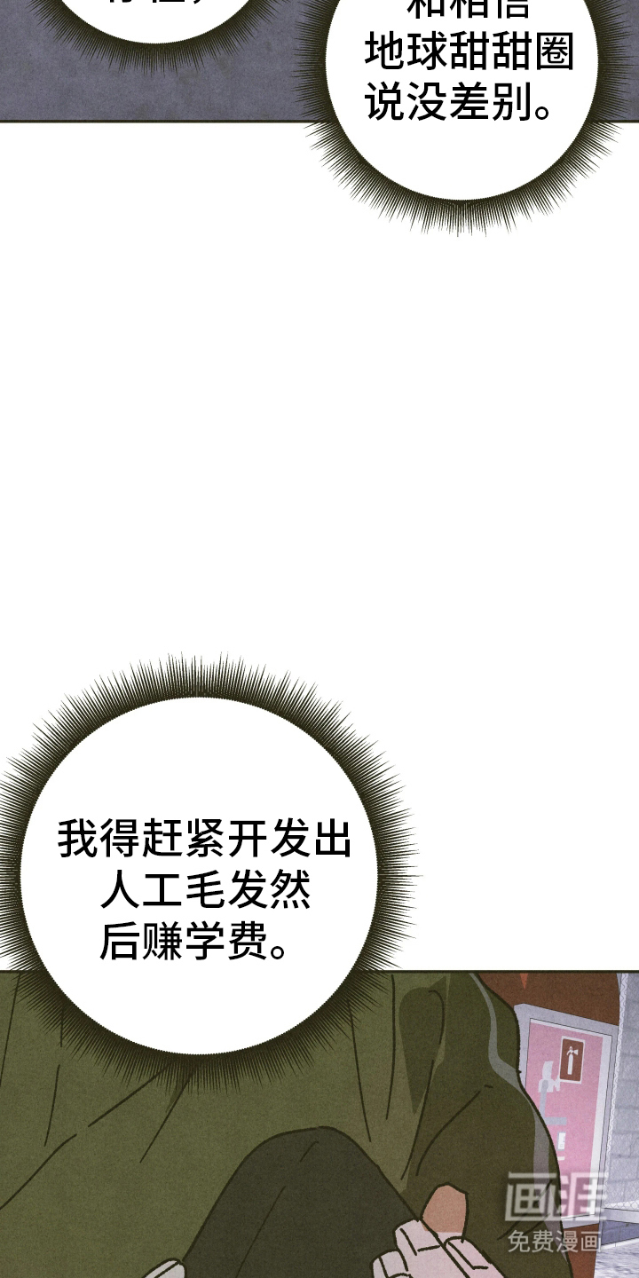 神的使用方法漫画-图26