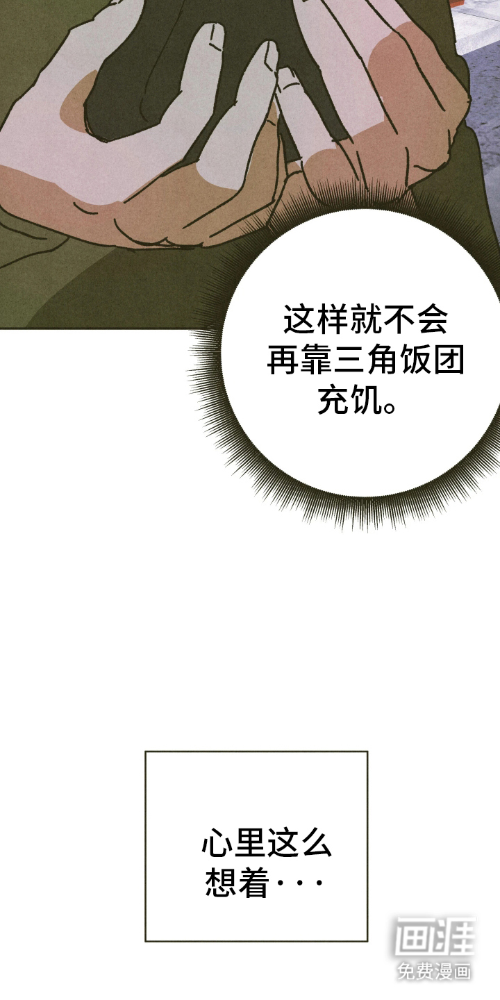 神的使用方法漫画-图27