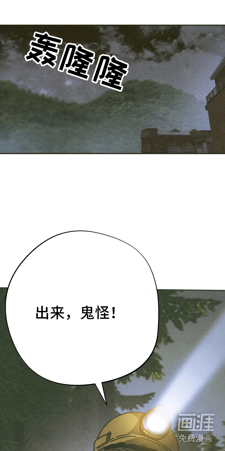 神的使用方法漫画-图28