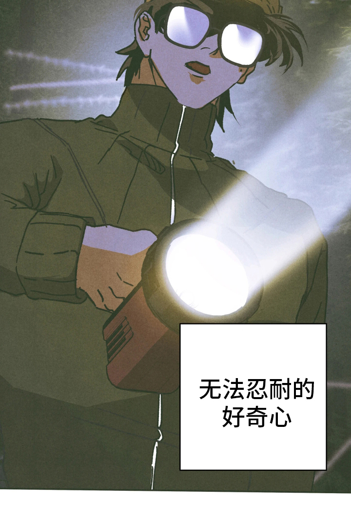 神的使用方法漫画-图29
