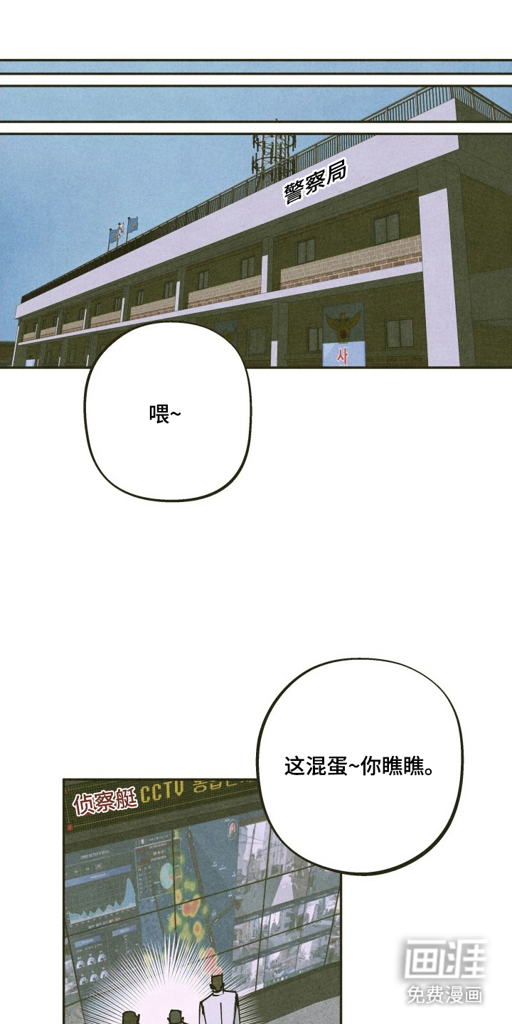 神的使用方法第10话第1页