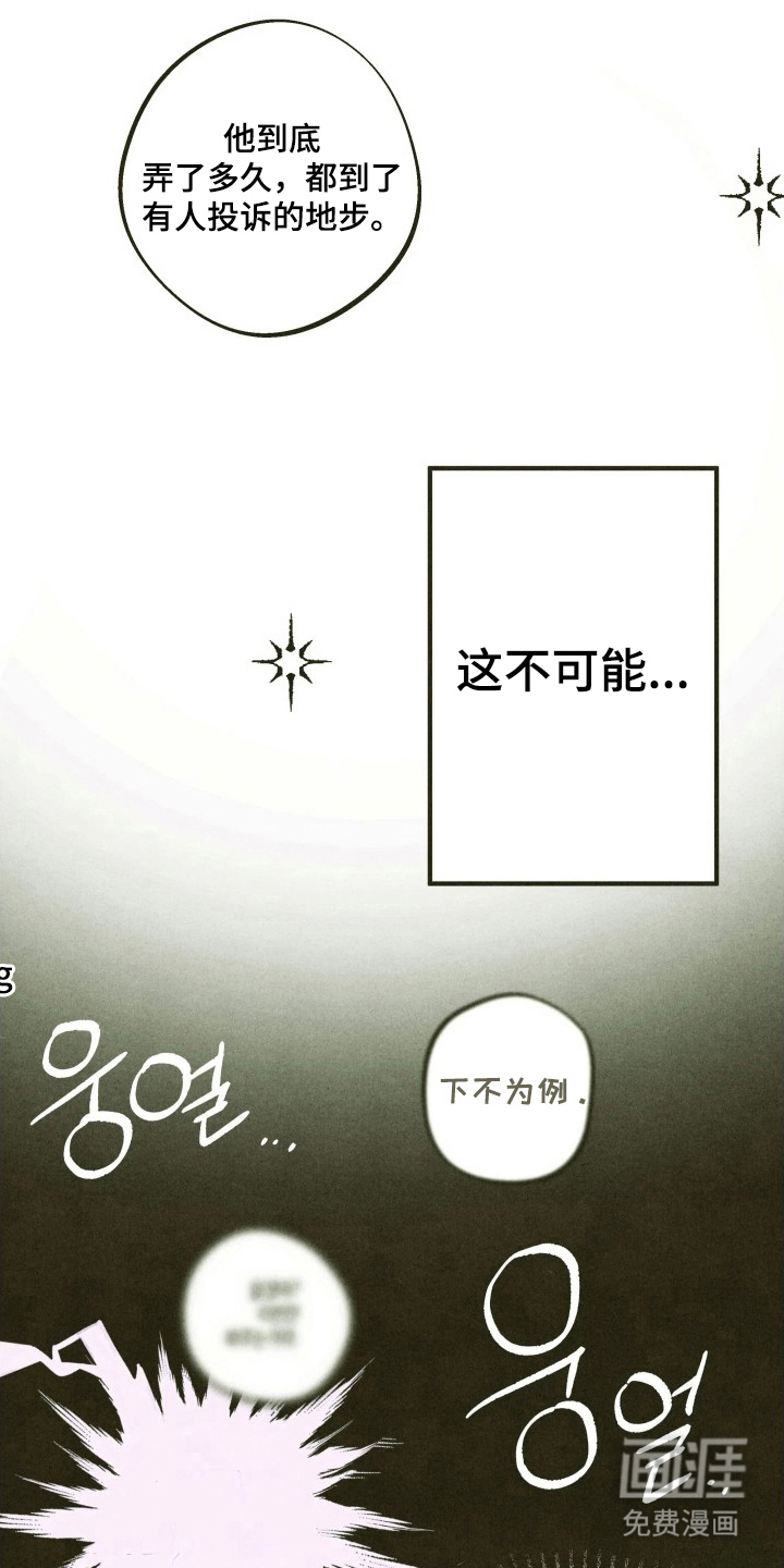 神的使用方法漫画-图3