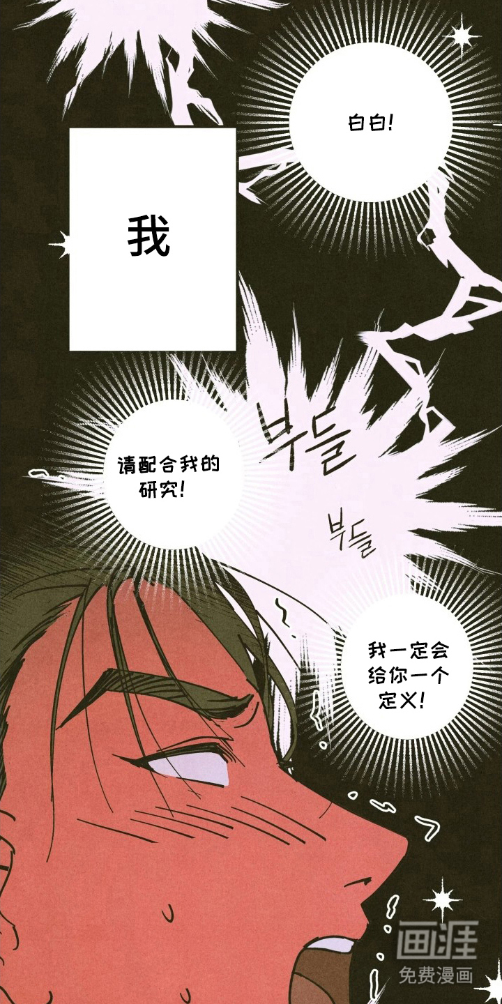 神的使用方法漫画-图4