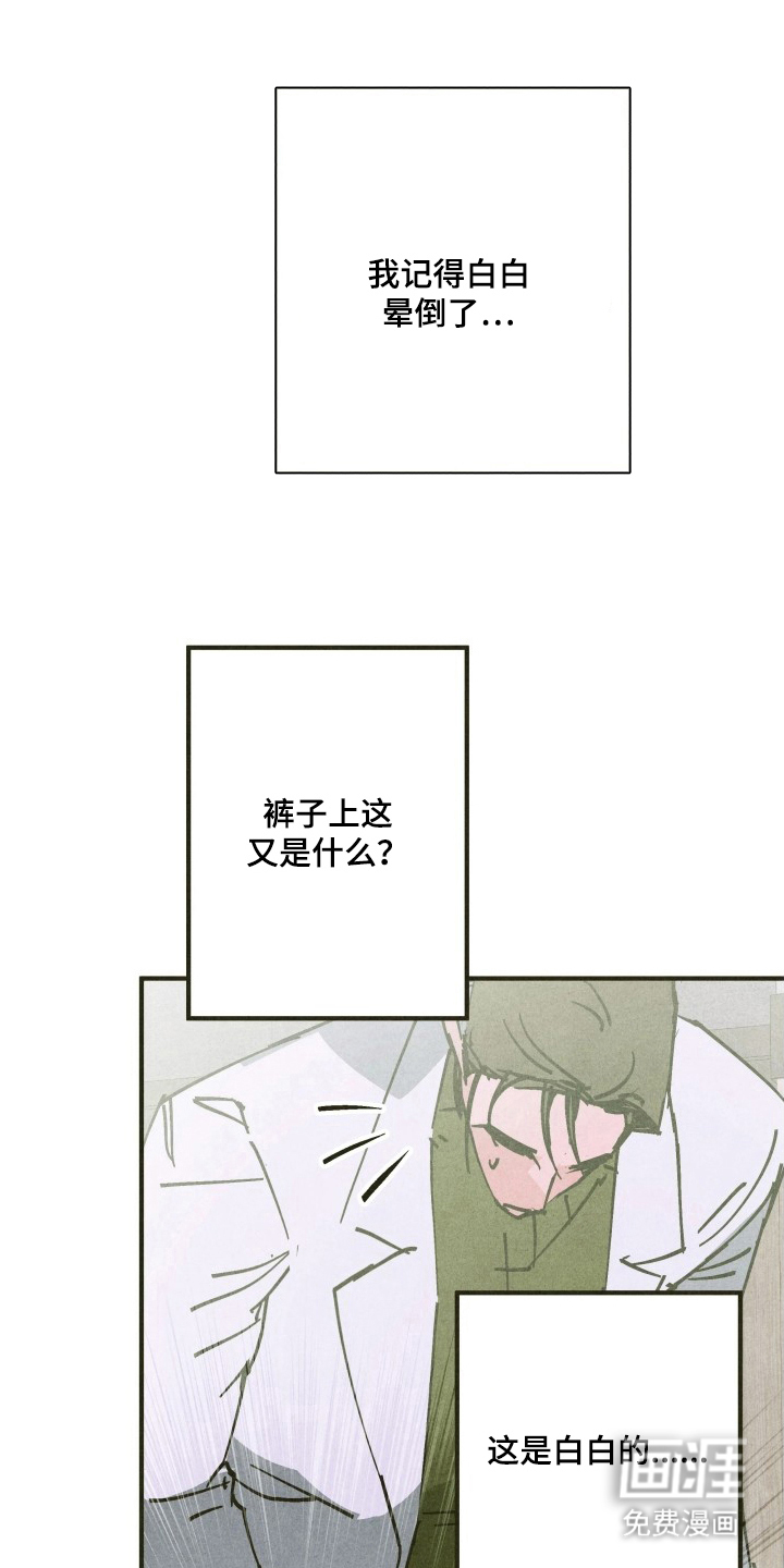 神的使用方法漫画-图7