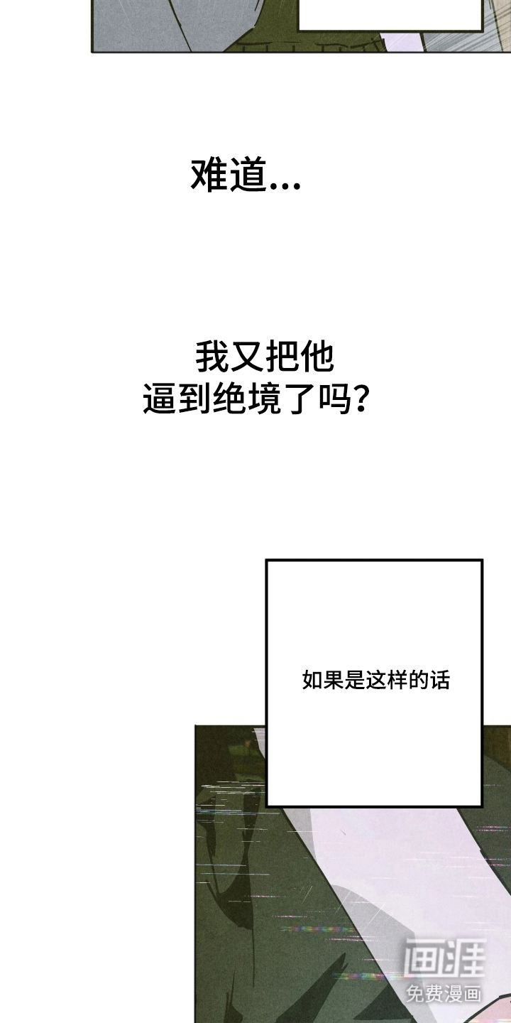 神的使用方法漫画-图8