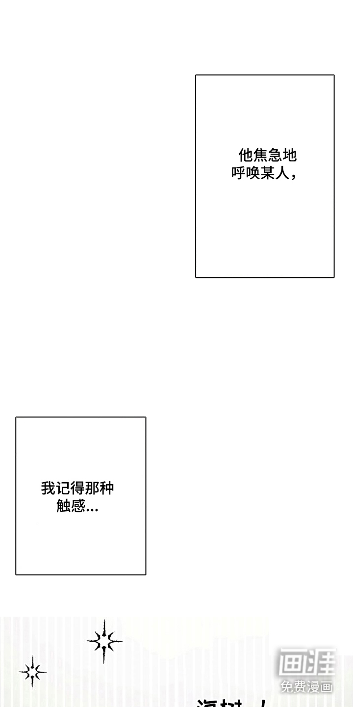 神的使用方法漫画-图10
