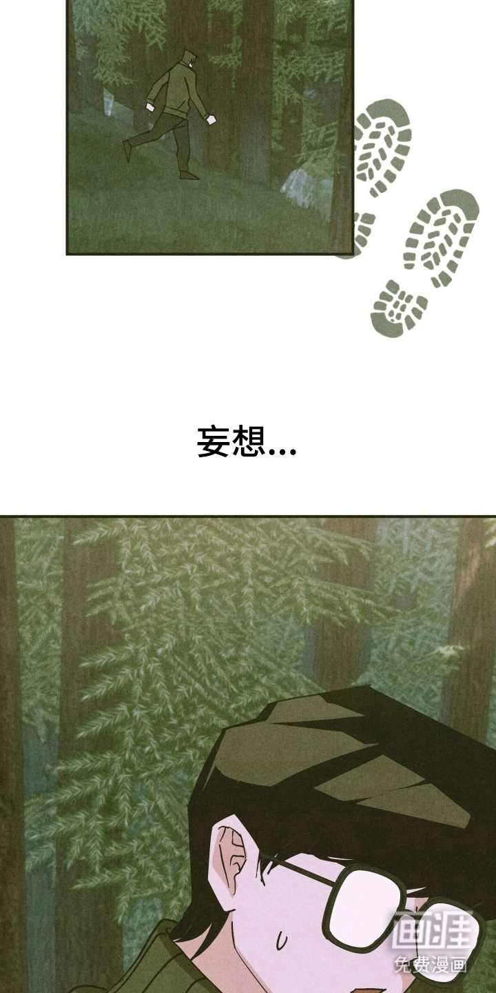 神的使用方法漫画-图14
