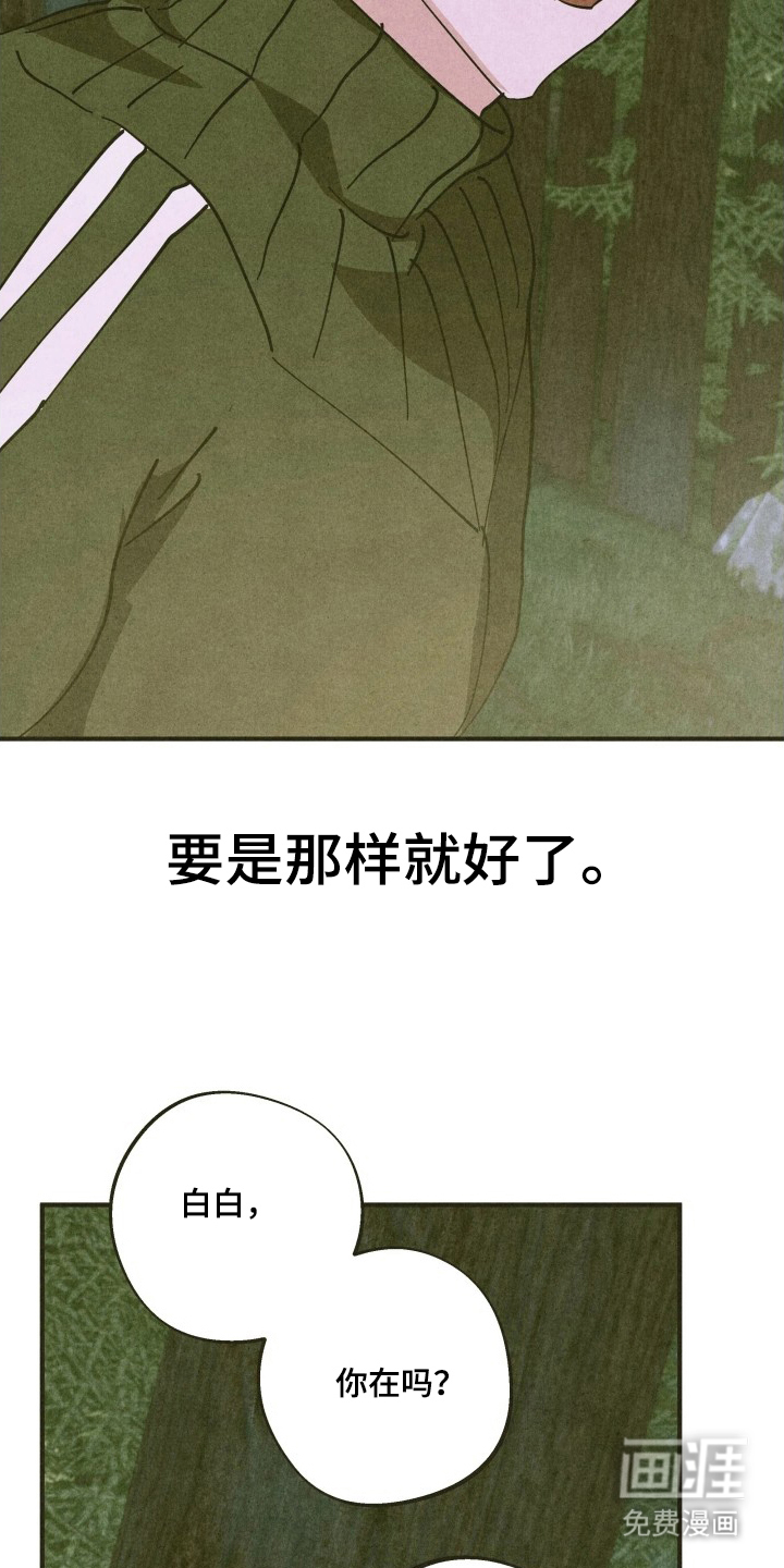 神的使用方法漫画-图15