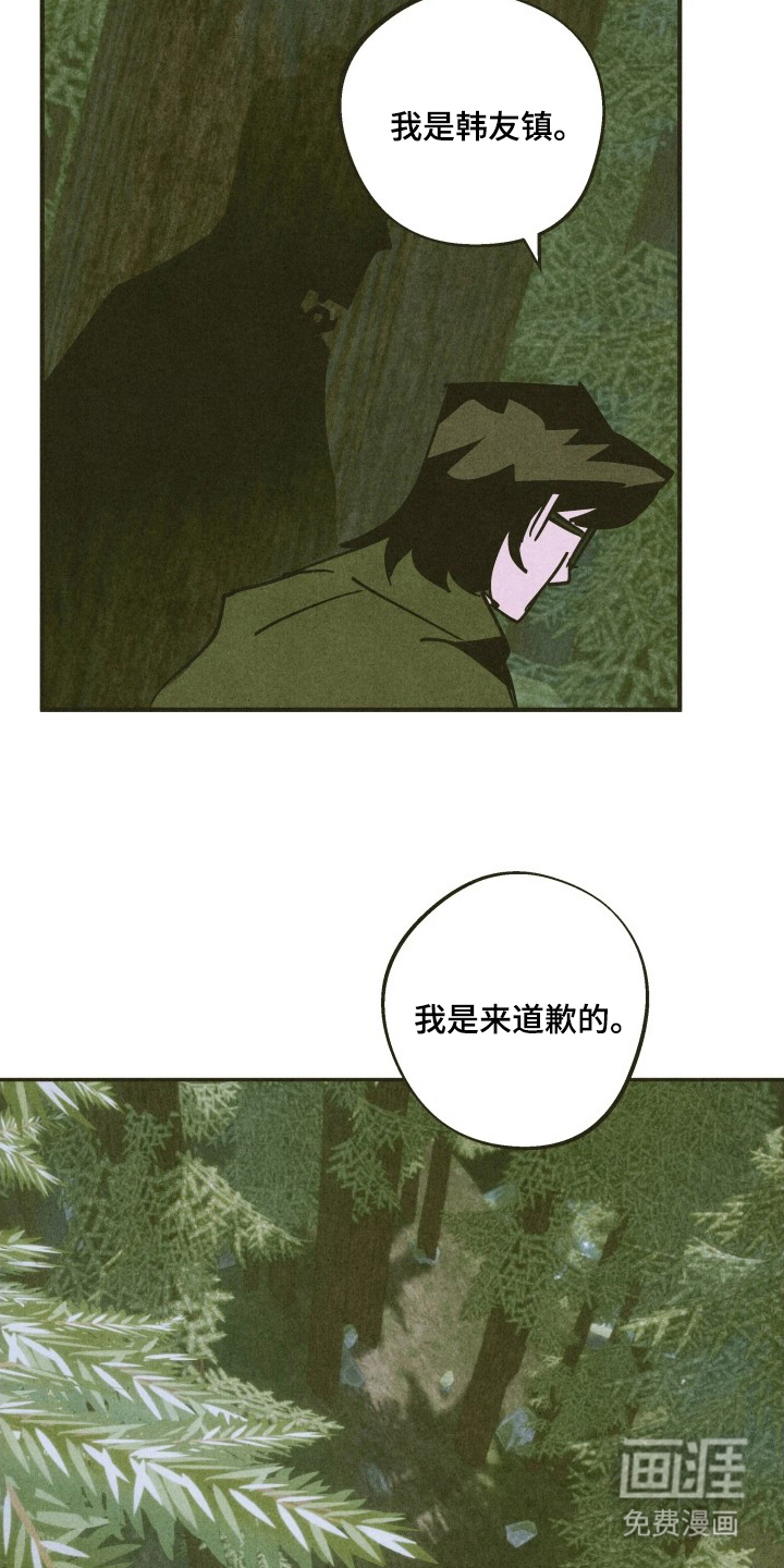 神的使用方法漫画-图16
