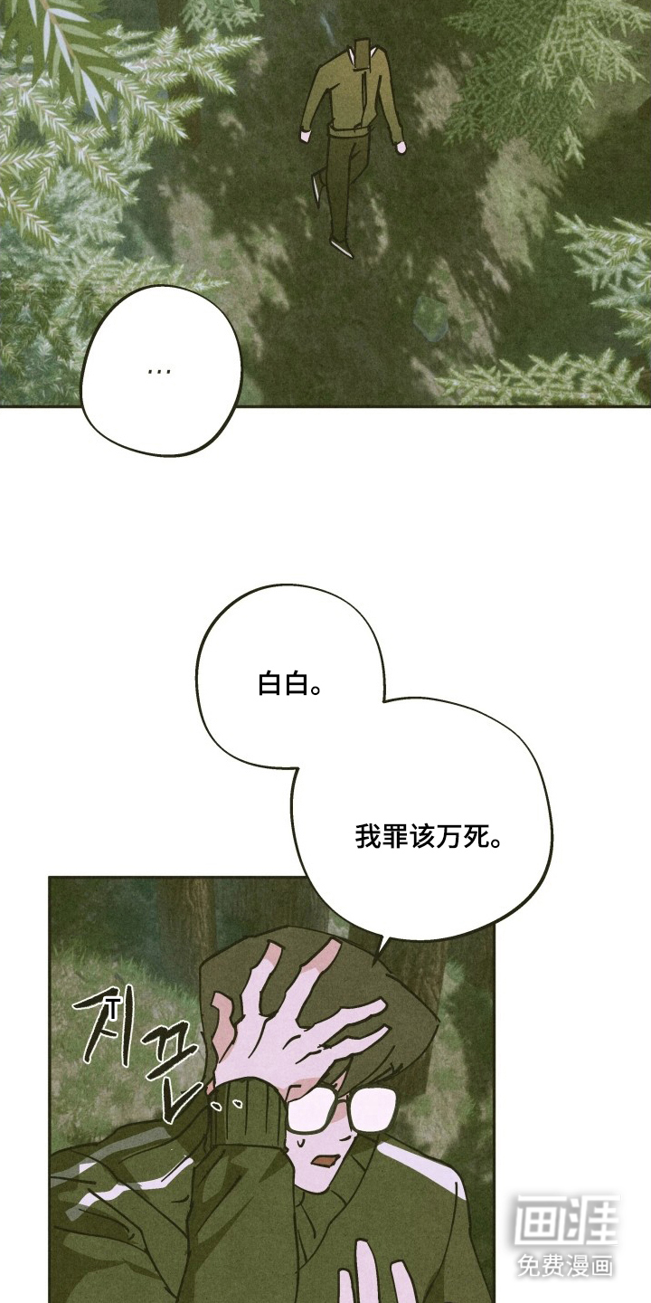 神的使用方法漫画-图17