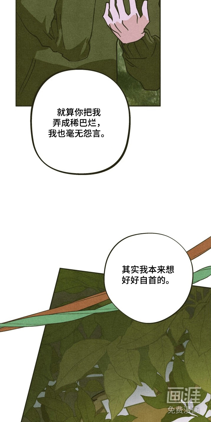 神的使用方法漫画-图18