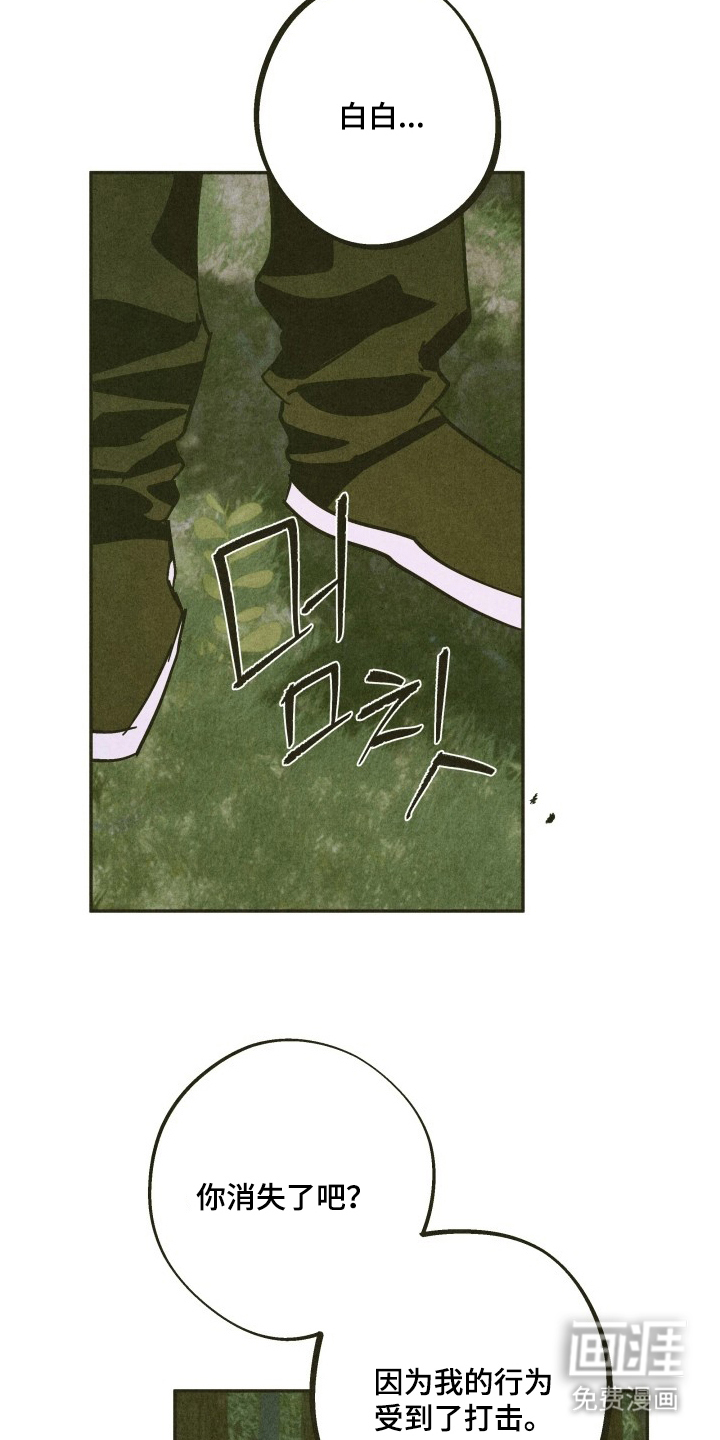 神的使用方法漫画-图20