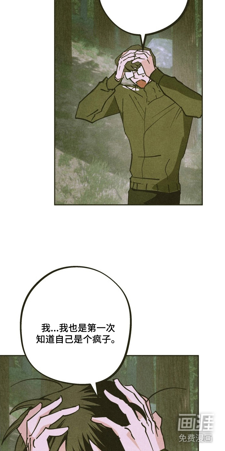神的使用方法漫画-图21