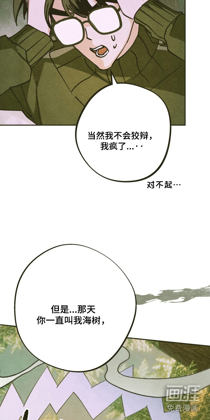 神的使用方法漫画-图22
