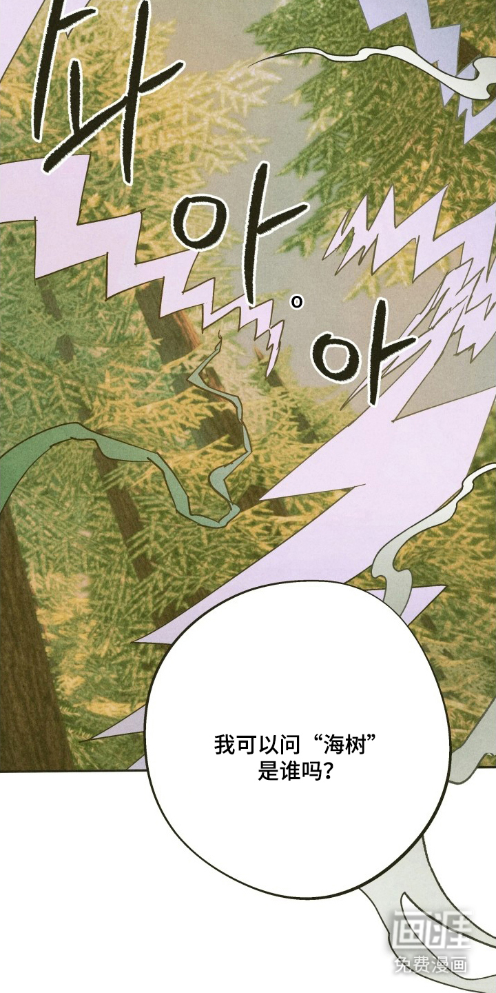 神的使用方法漫画-图23