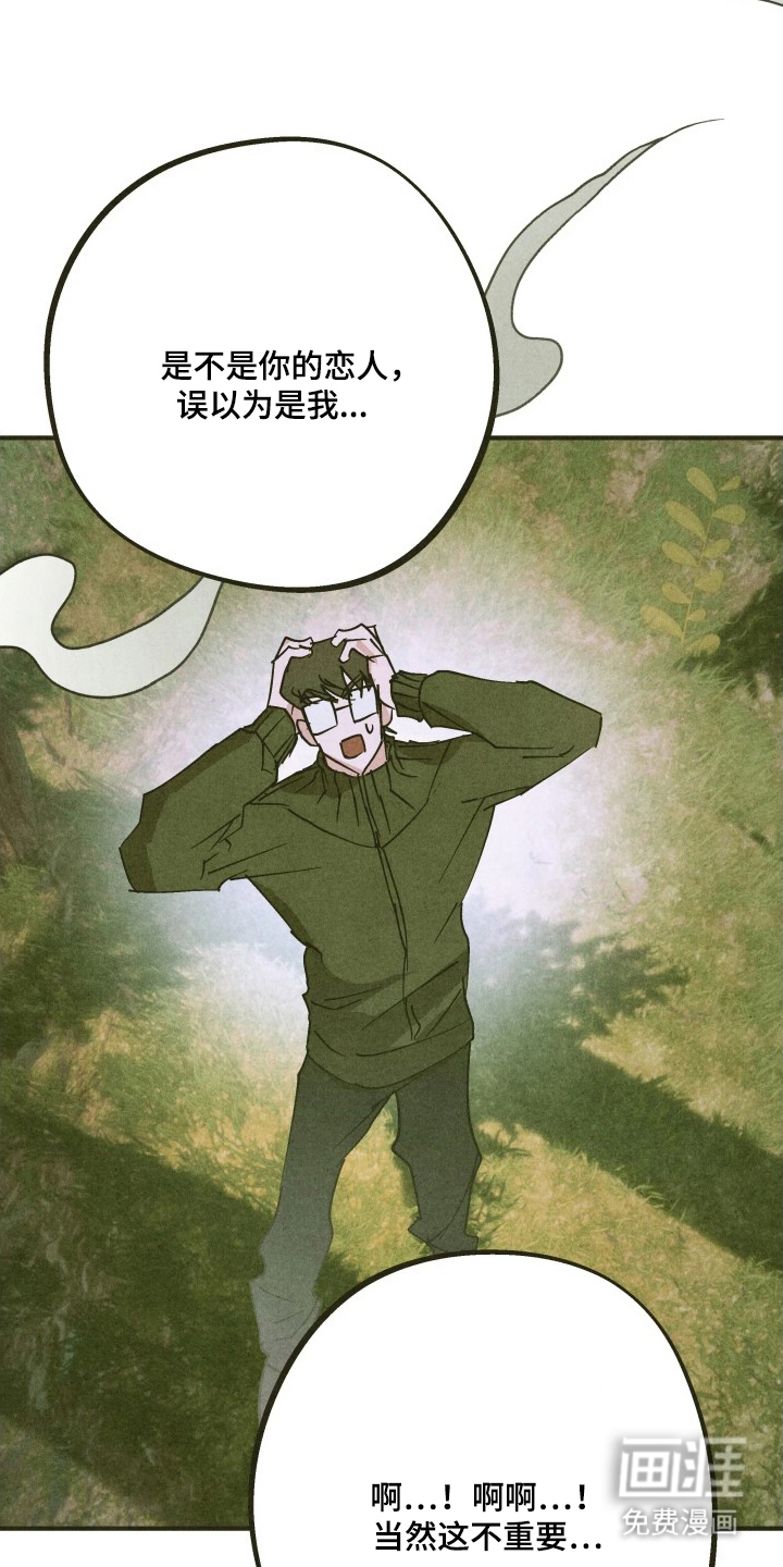 神的使用方法漫画-图24
