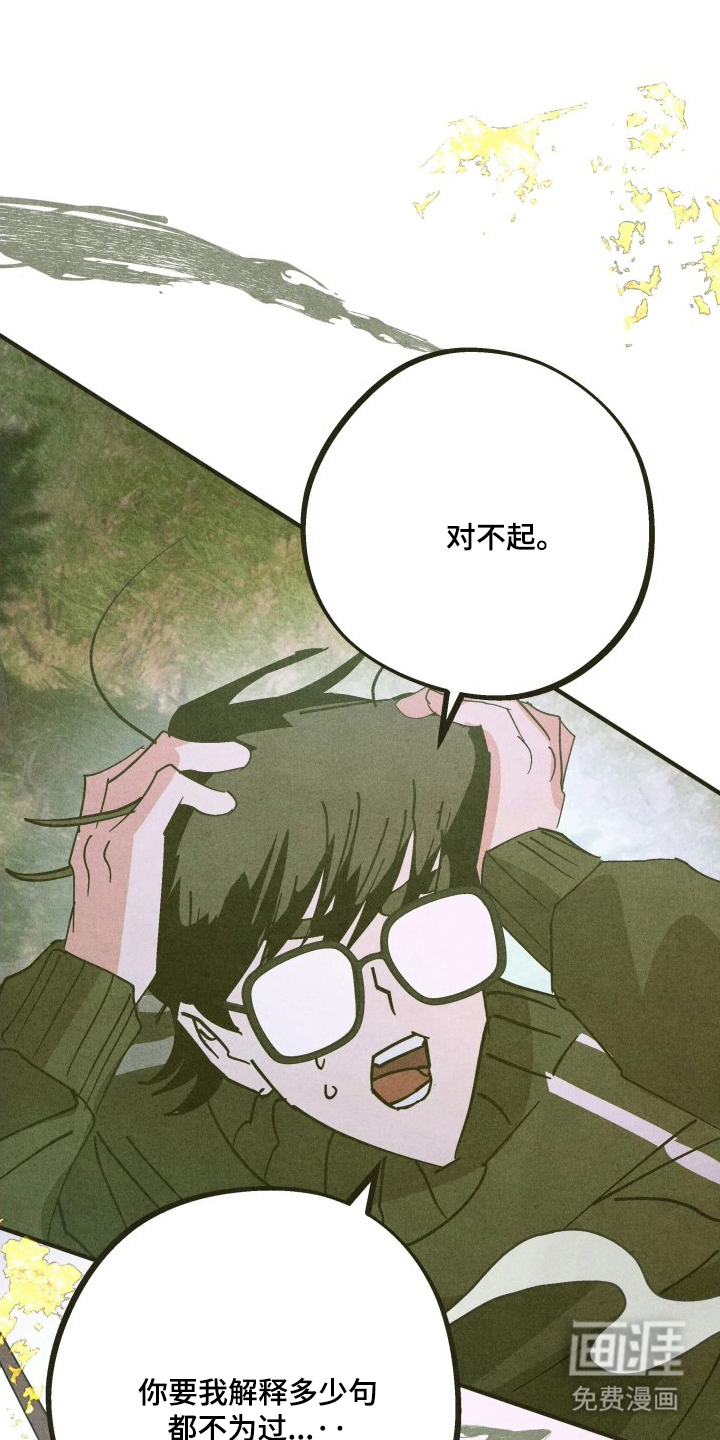 神的使用方法第11话第1页