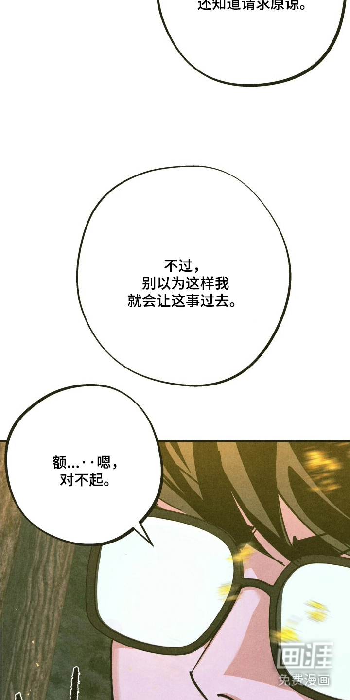神的使用方法漫画-图6