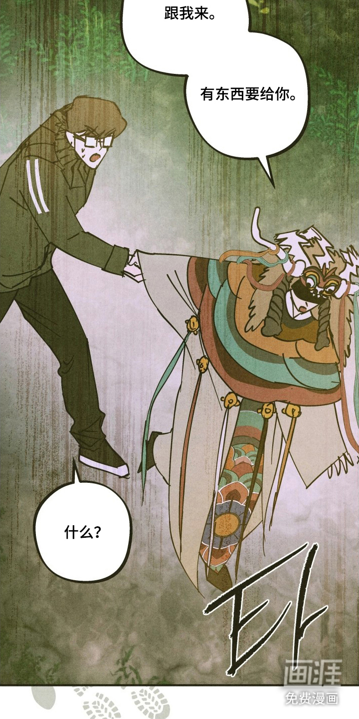 神的使用方法漫画-图11