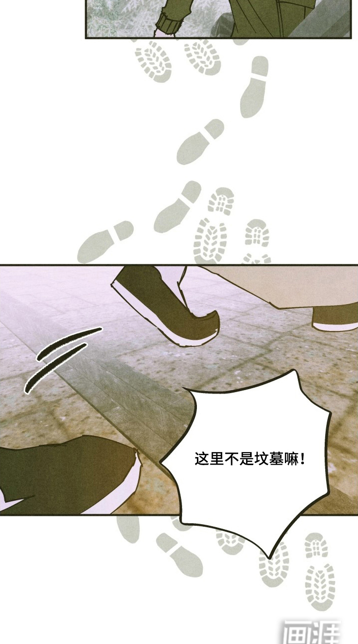 神的使用方法漫画-图13