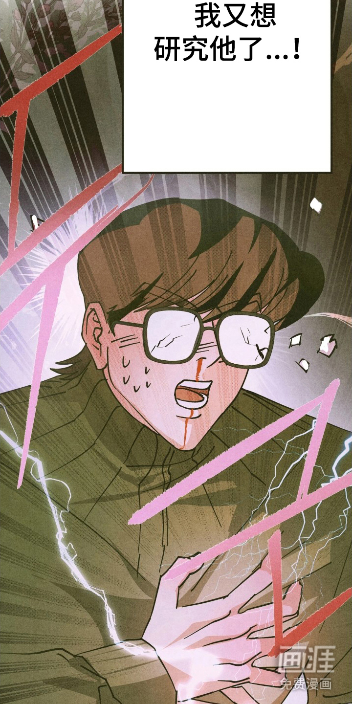 神的使用方法漫画-图20