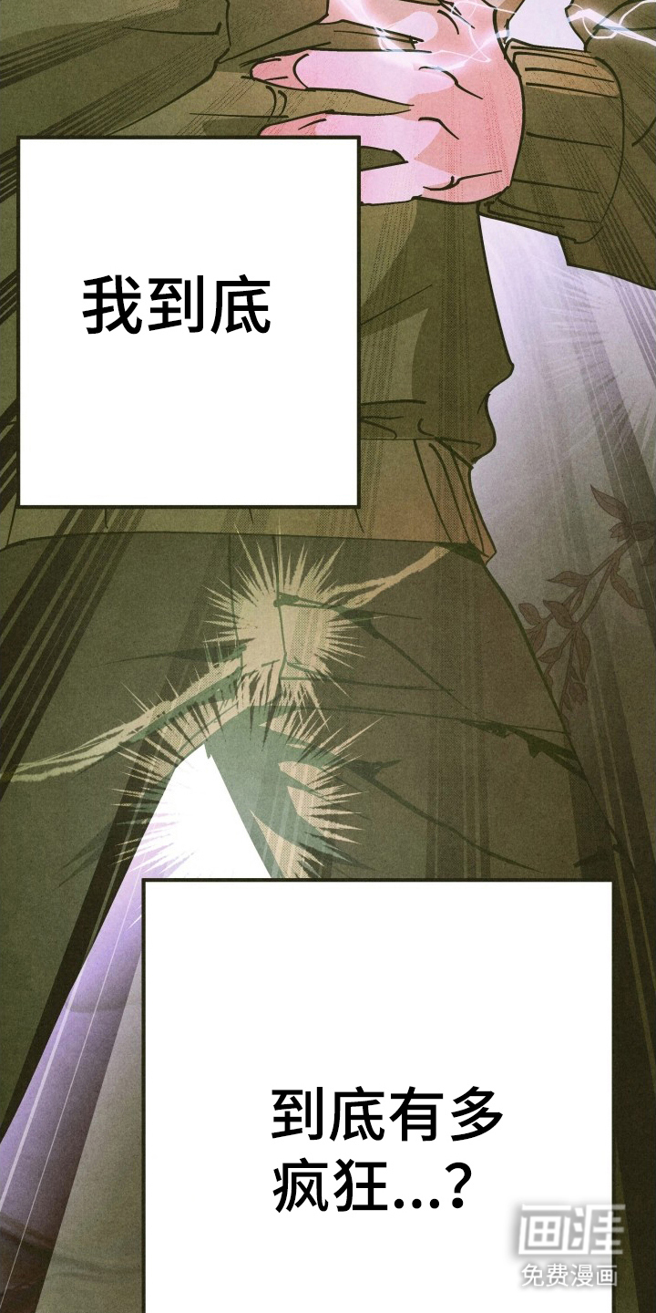 神的使用方法漫画-图21