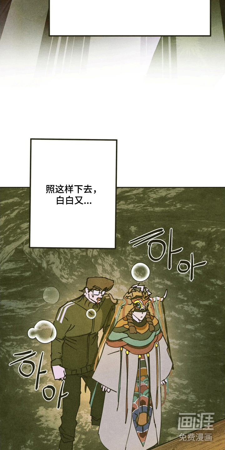 神的使用方法漫画-图22