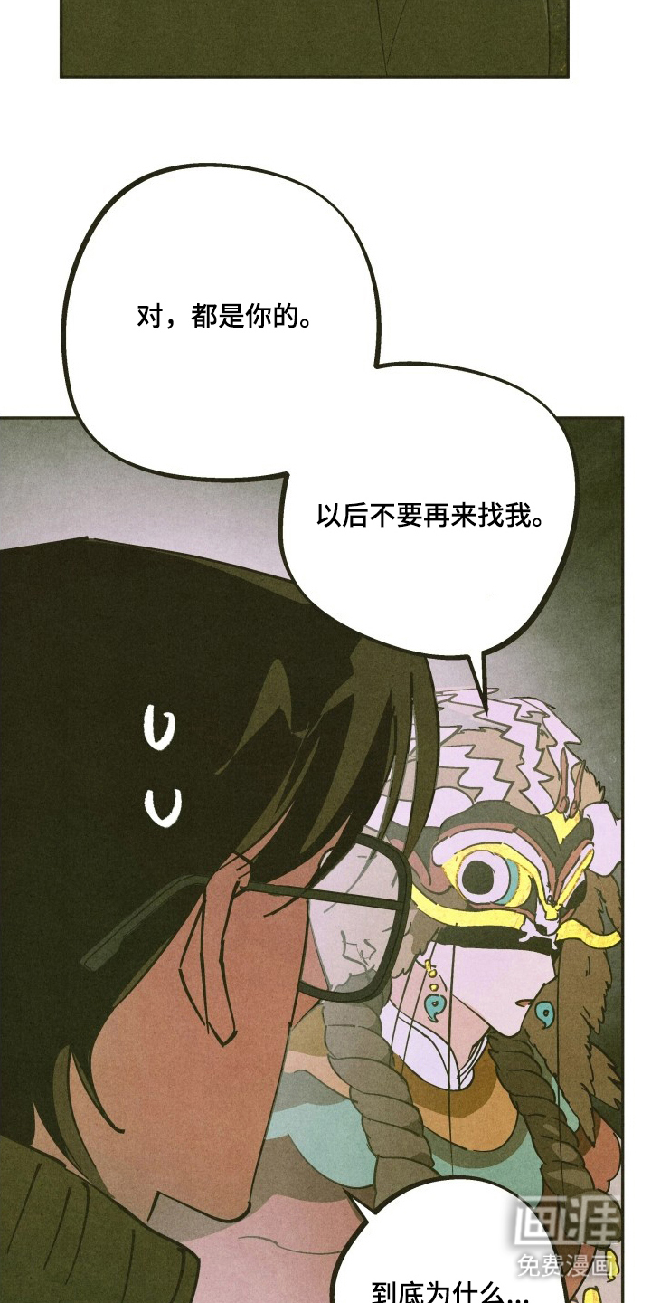 神的使用方法漫画-图25
