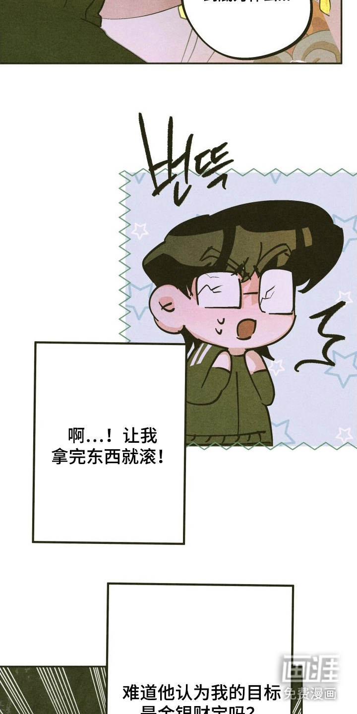 神的使用方法漫画-图26