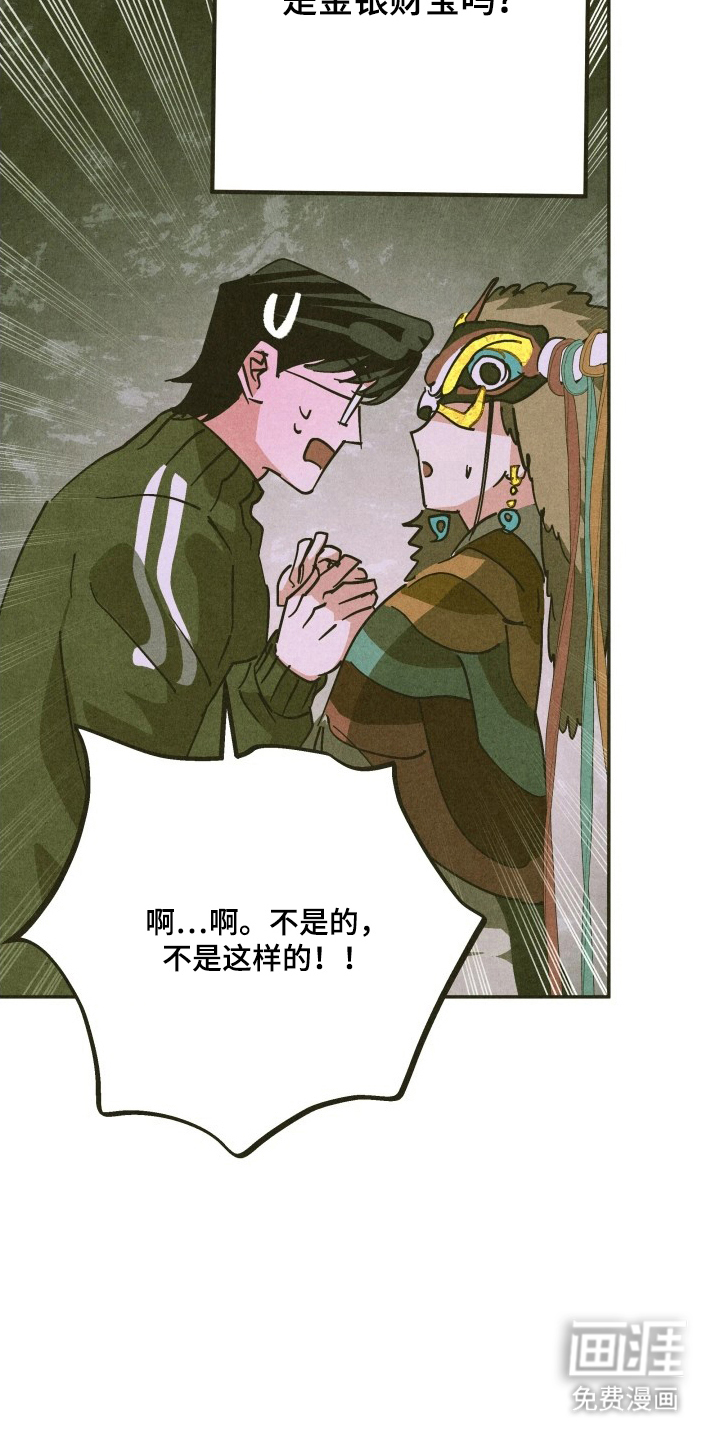 神的使用方法漫画-图27