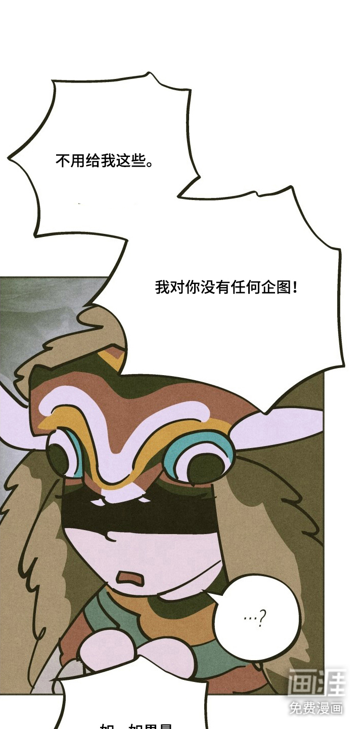 神的使用方法漫画-图28
