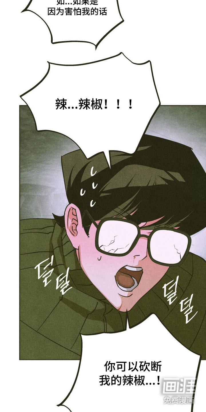 神的使用方法漫画-图29