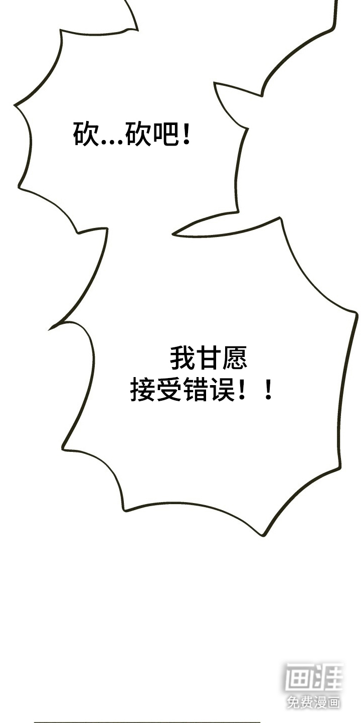 神的使用方法漫画-图30
