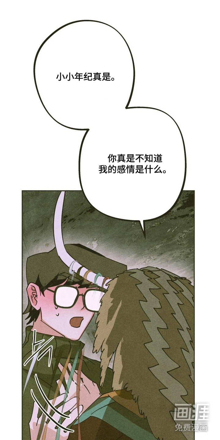 神的使用方法第12话第1页