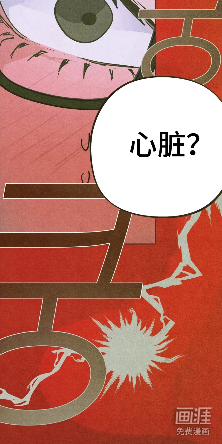 神的使用方法漫画-图8