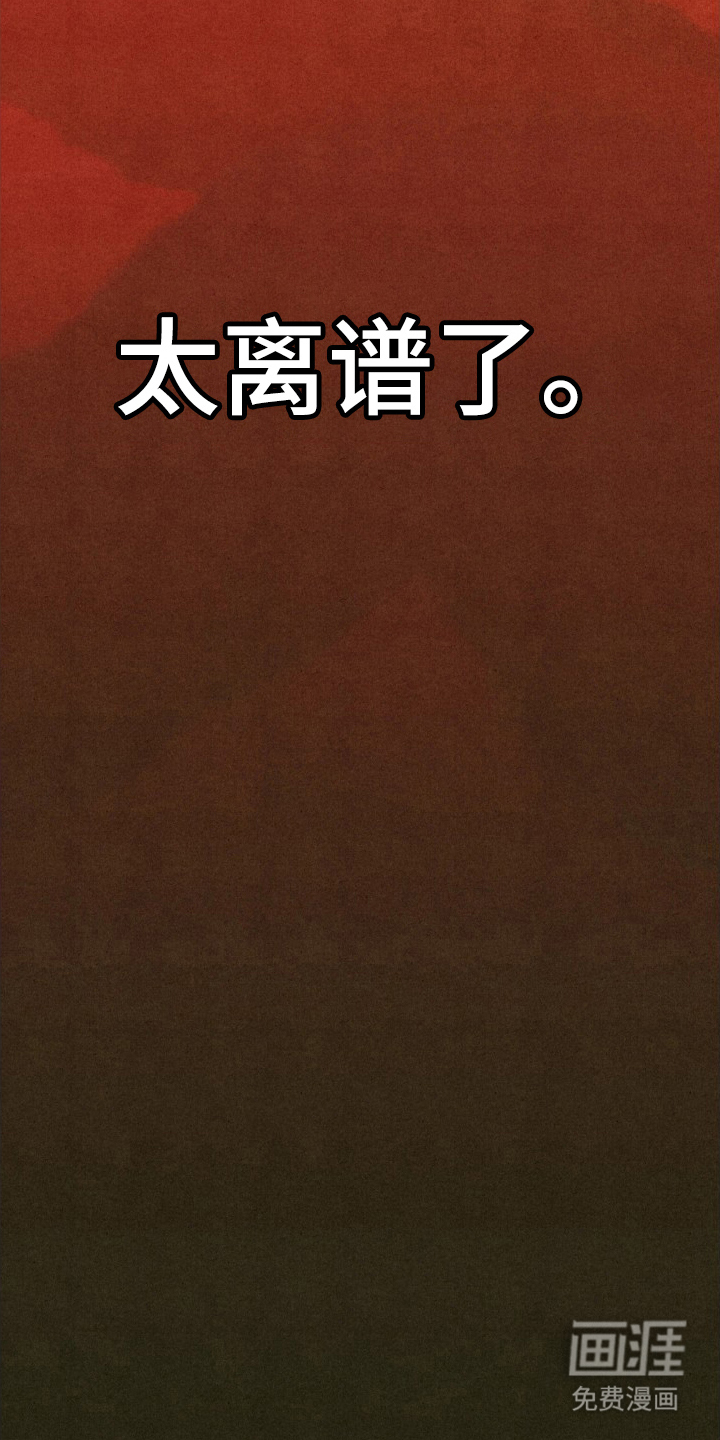 神的使用方法漫画-图9