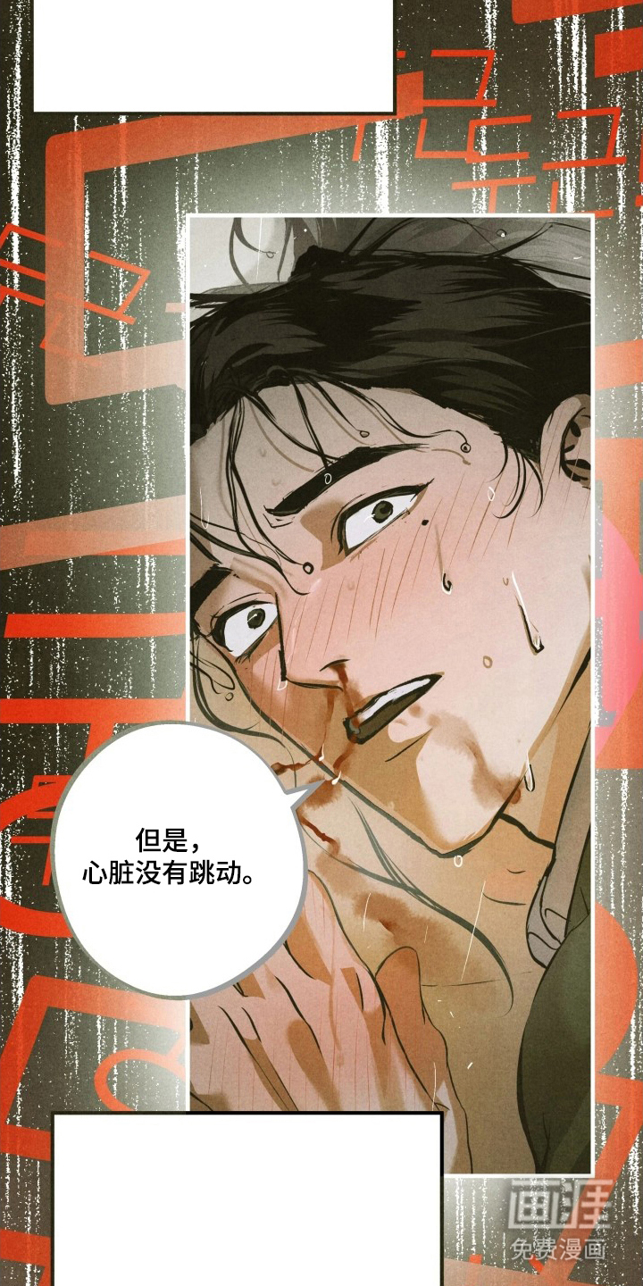 神的使用方法漫画-图11