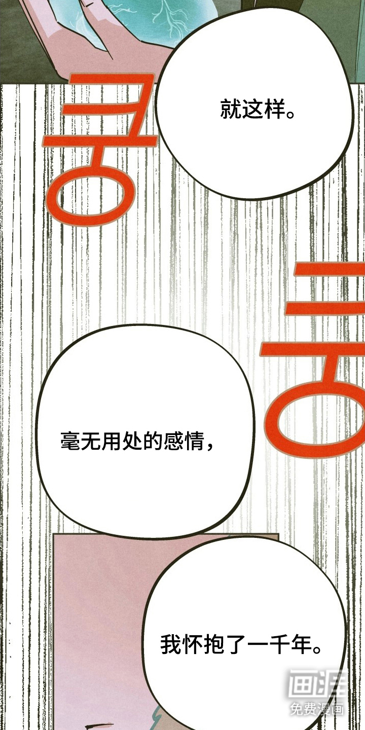 神的使用方法漫画-图15
