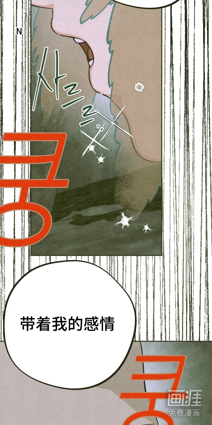 神的使用方法漫画-图16