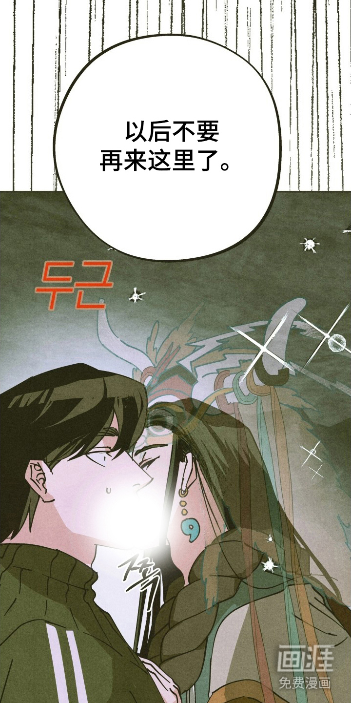 神的使用方法漫画-图18
