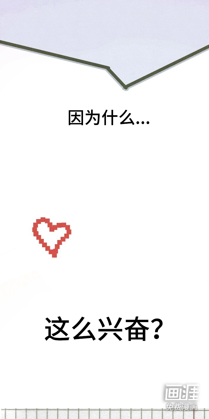 神的使用方法漫画-图23