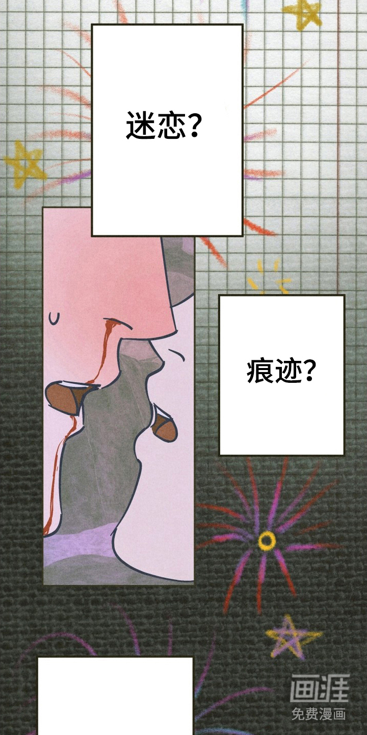 神的使用方法漫画-图25