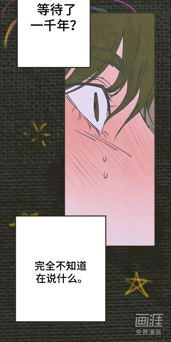 神的使用方法漫画-图26